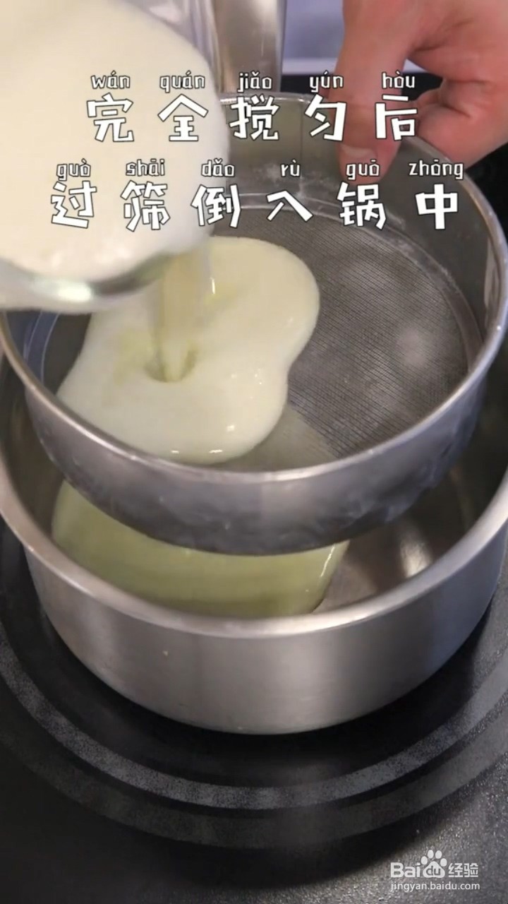 如何制作卡仕达酱