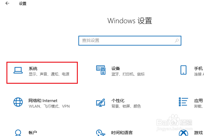 Win 10如何在锁屏界面显示通知