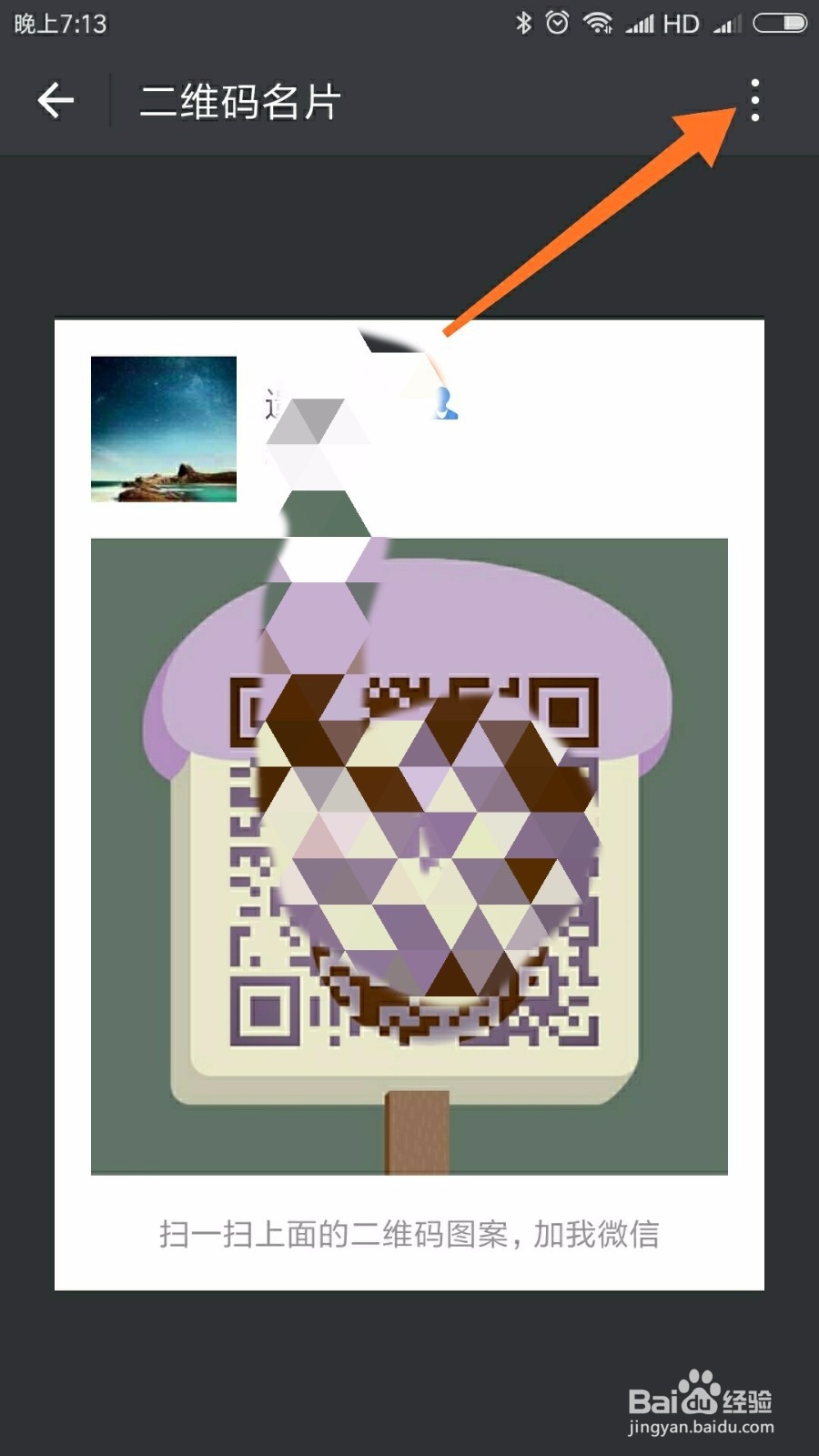 如何用手机生成二维码