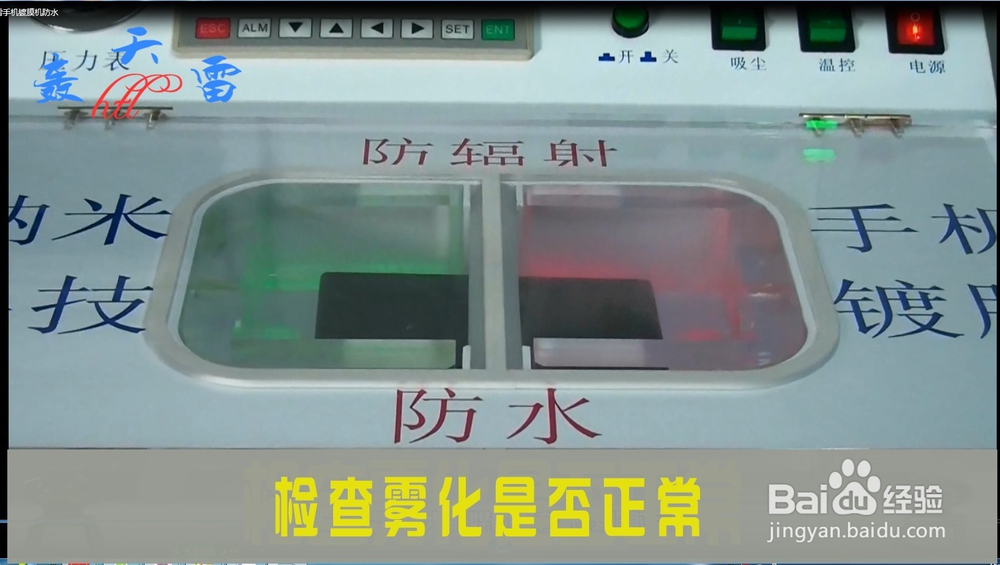 手机真空镀膜是什么