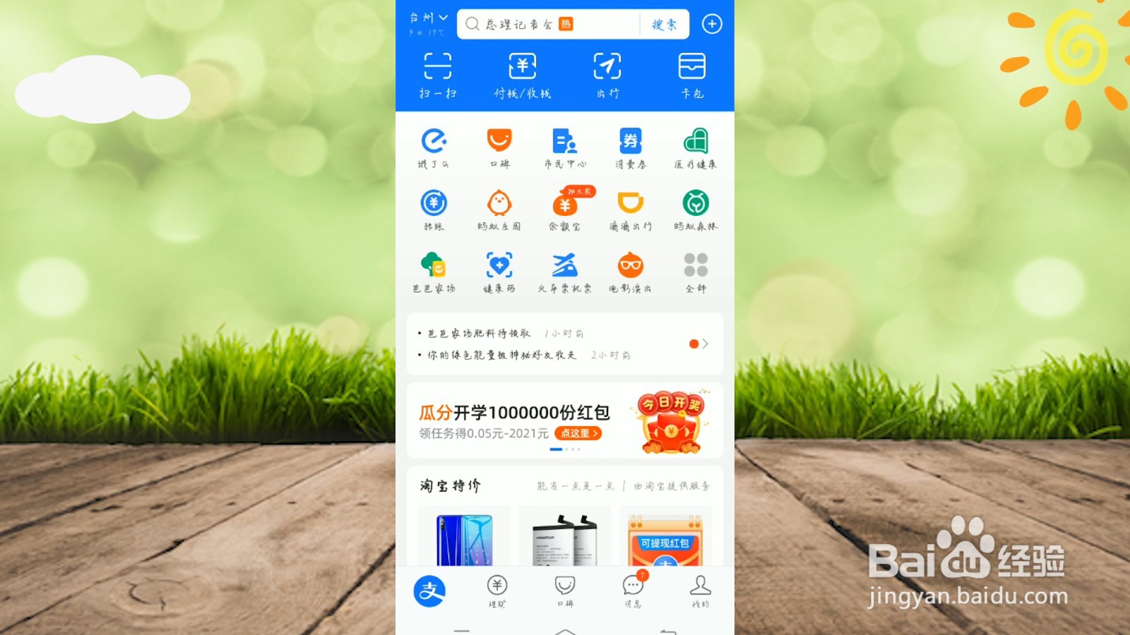 笔笔攒怎么解冻
