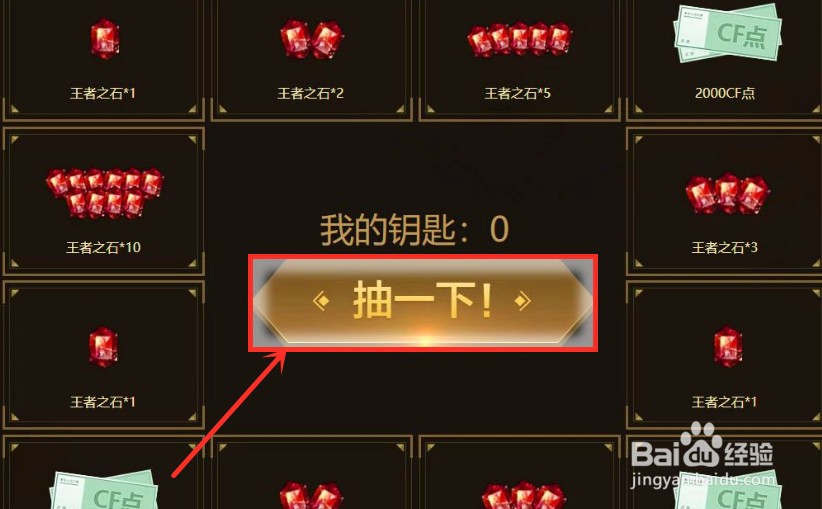 王者之魄怎么觉醒