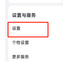 百度网盘如何开启使用手机流量备份视频