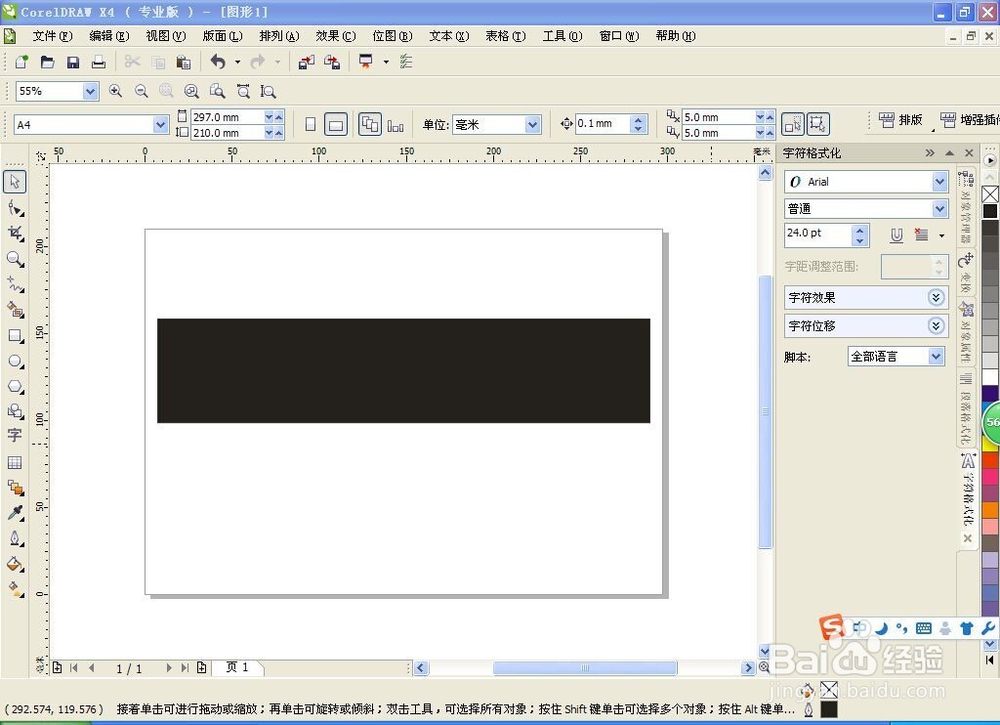 如何用Coreldraw软件设计胶卷效果