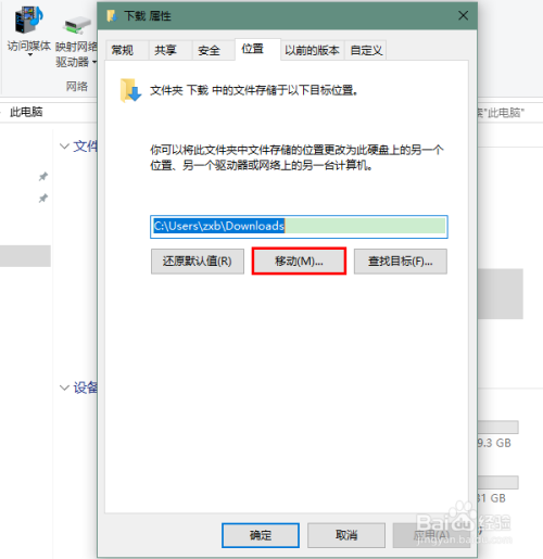 edge浏览器怎样更改下载位置