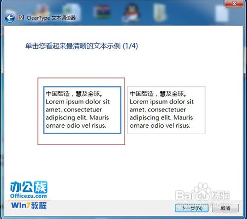 详解Wind7的屏幕颜色、对比度、亮度校准功能