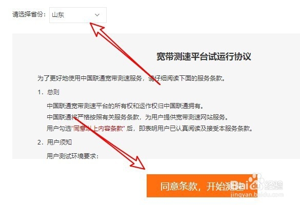 怎么知道自己的宽带是几兆的