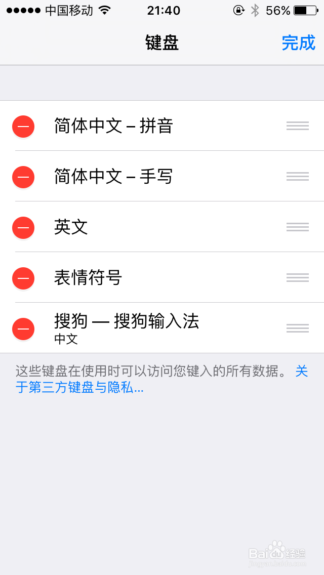 肯德基里连wifi输入手机号怎么也输入不了