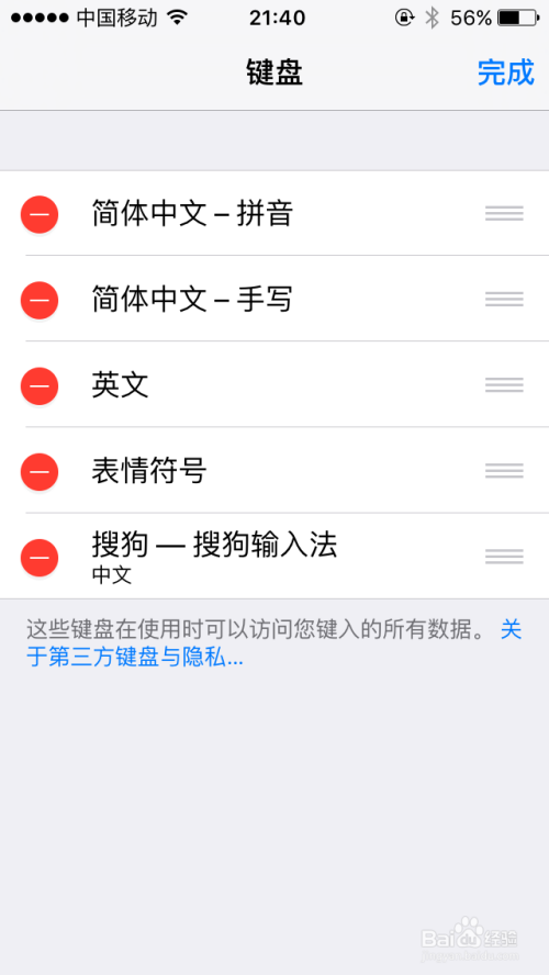 肯德基里连wifi输入手机号怎么也输入不了