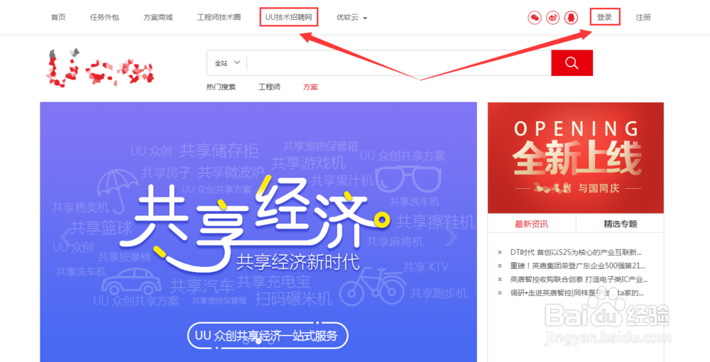 怎么在互联网上招到优质的工程师