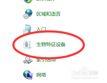 Thinkpad如何成功采集指纹