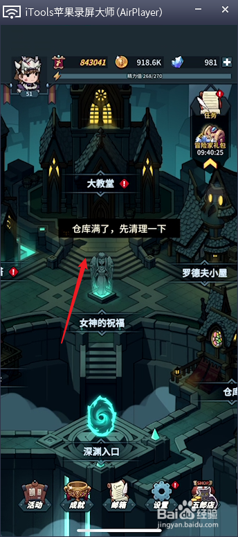 提灯与地下城仓库满了怎么办