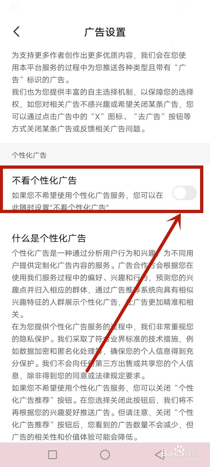 七猫免费小说怎么设置不看广告
