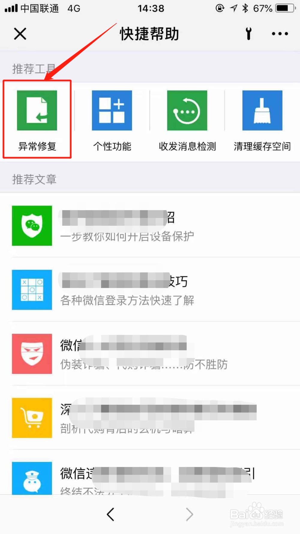 微信聊天记录删除了怎么恢复，微信聊天记录恢复
