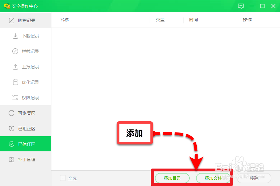 如何让360不拦截按键精灵