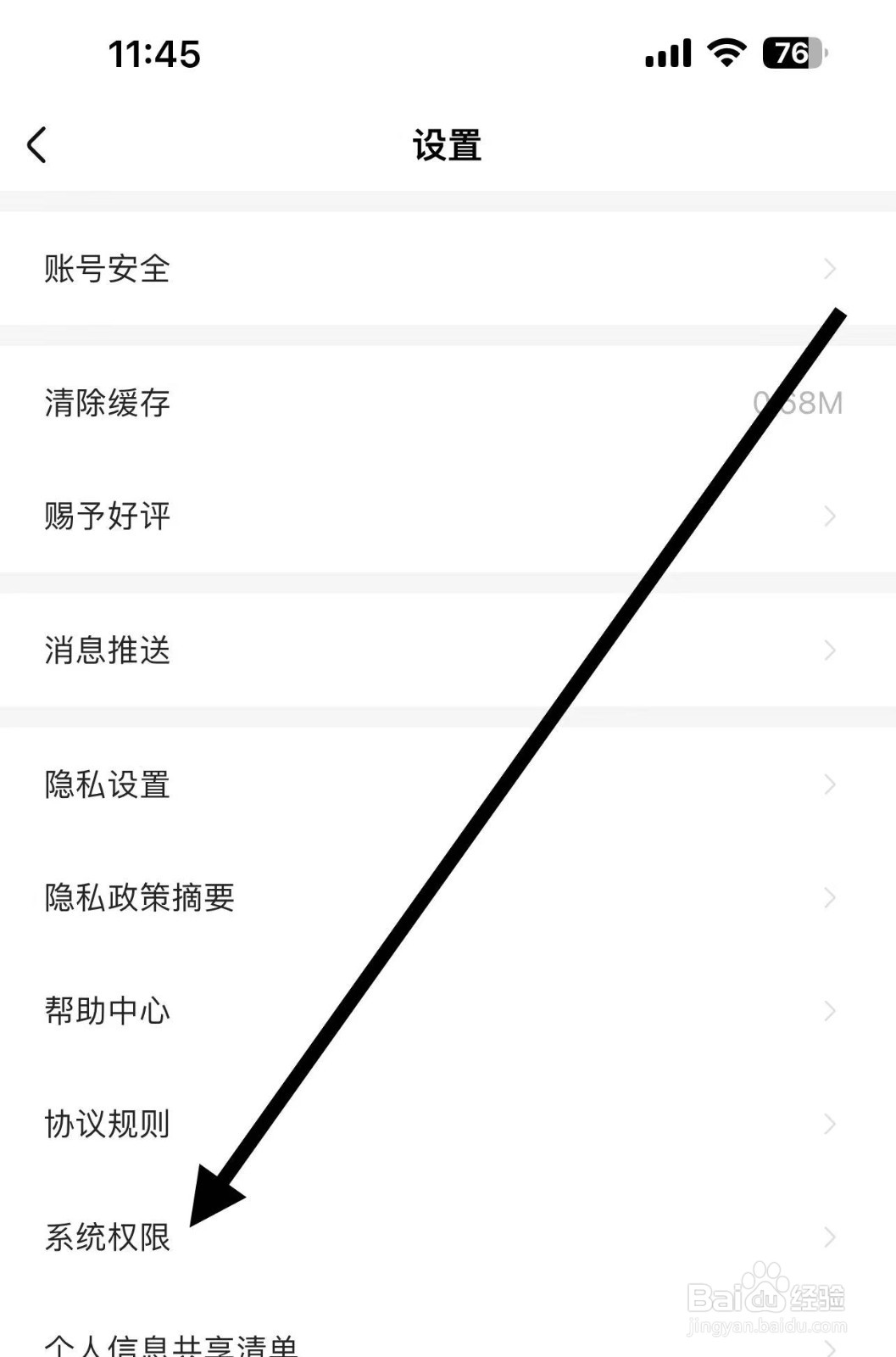 在哪设置大麦的摄像头