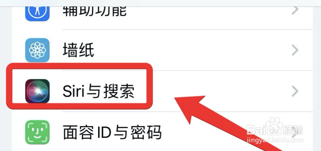 iPhone语音唤醒siri