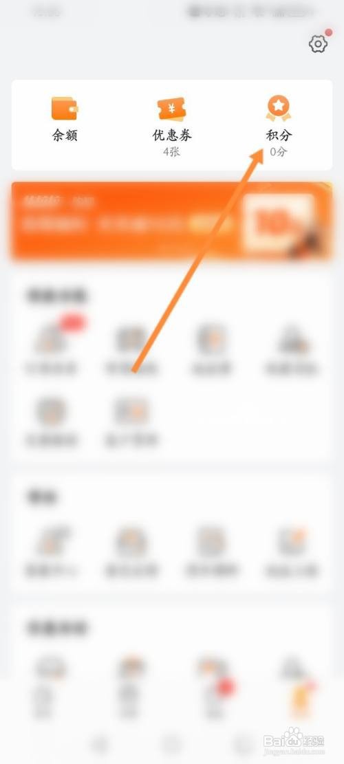 货拉拉APP查看积分兑换记录的方法