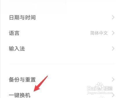 vivoS12手机资料如何导入到苹果手机