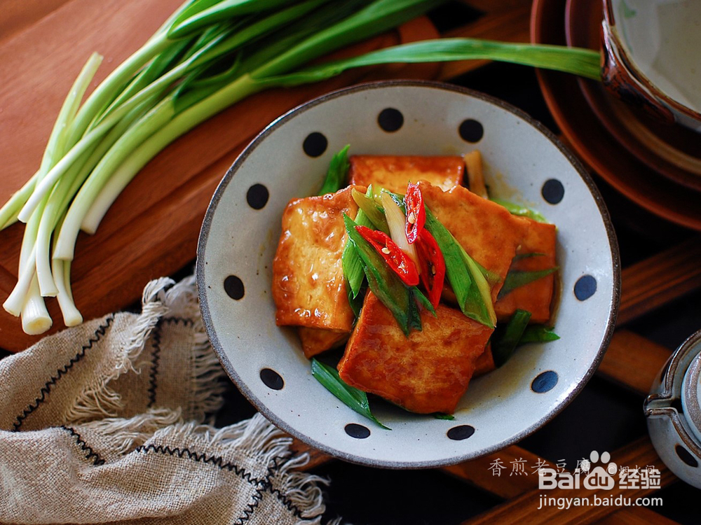 抢着吃的香煎老豆腐