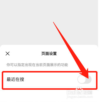 微信最近在搜怎么关