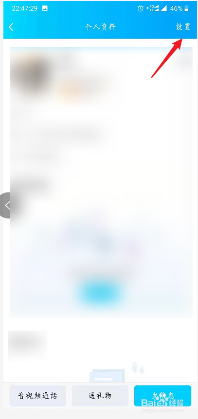 QQ怎么设置特别关心