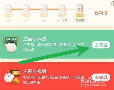 蚂蚁庄园:冬季皮肤干燥发痒哪种办法有助于改善