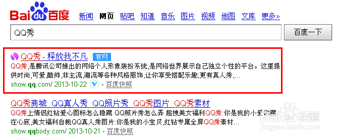 QQ秀怎么取消7天自动换装?