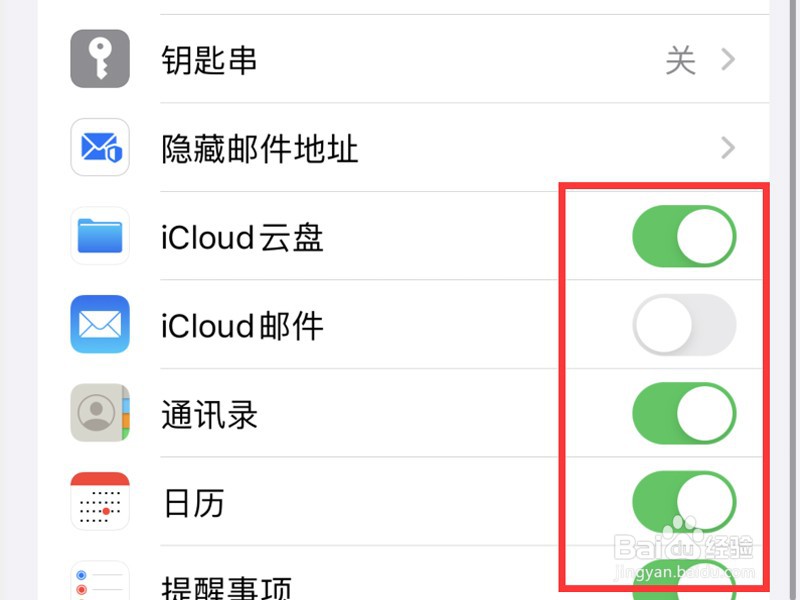 怎么把旧苹果手机资料转到新苹果手机上