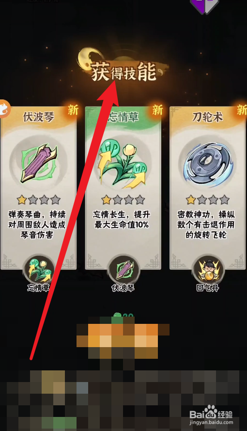 侠客梦门派攻略