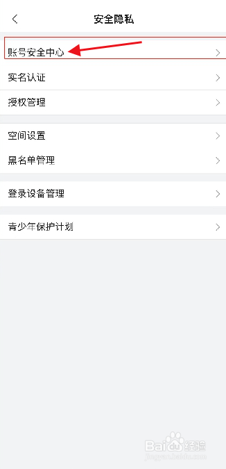 哔哩哔哩怎么更换绑定的手机号