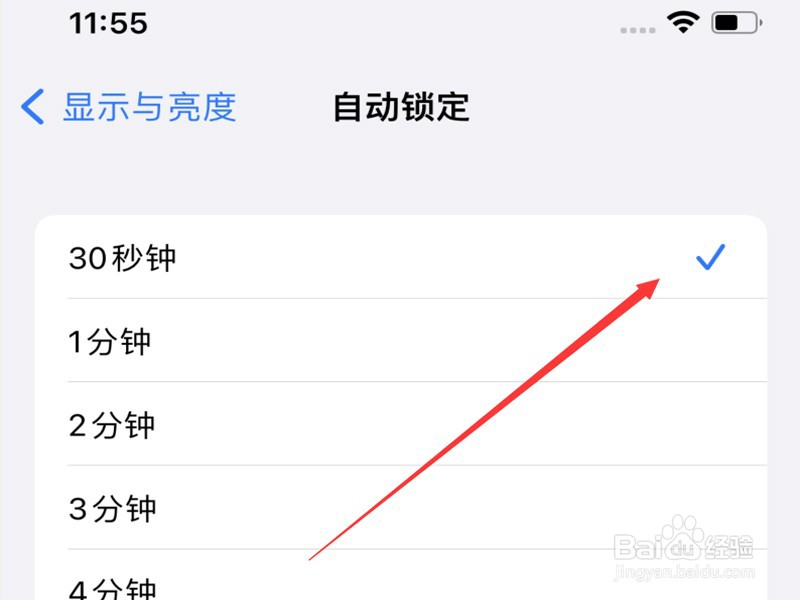 苹果12手机怎么设定30秒自动息屏