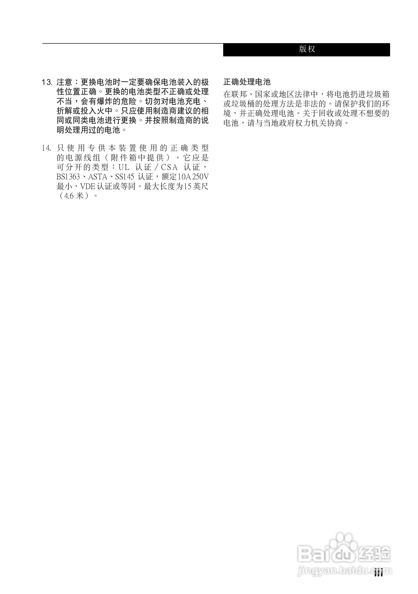 富士通Sparrow T580笔记本电脑使用说明书:[1]