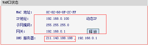 如何查看无线路由器是否设置正常