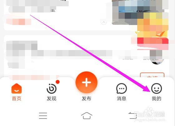 58同城在哪里关闭通知栏快捷入口
