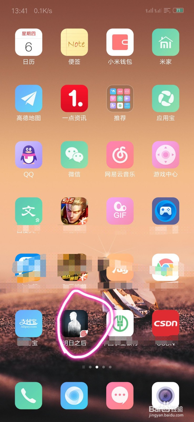 明日之后新手攻略