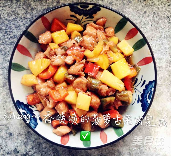 菠萝咕咾肉的做法