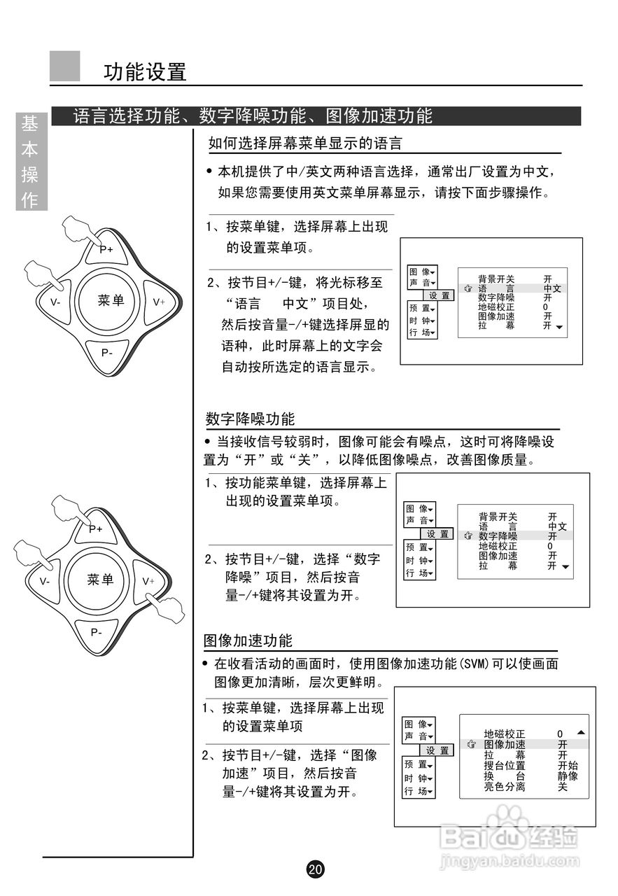 海尔D34FV6H-CN数字电视说明书:[3]