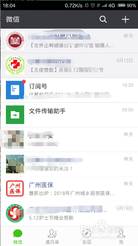 如何在微信上充值Q币？