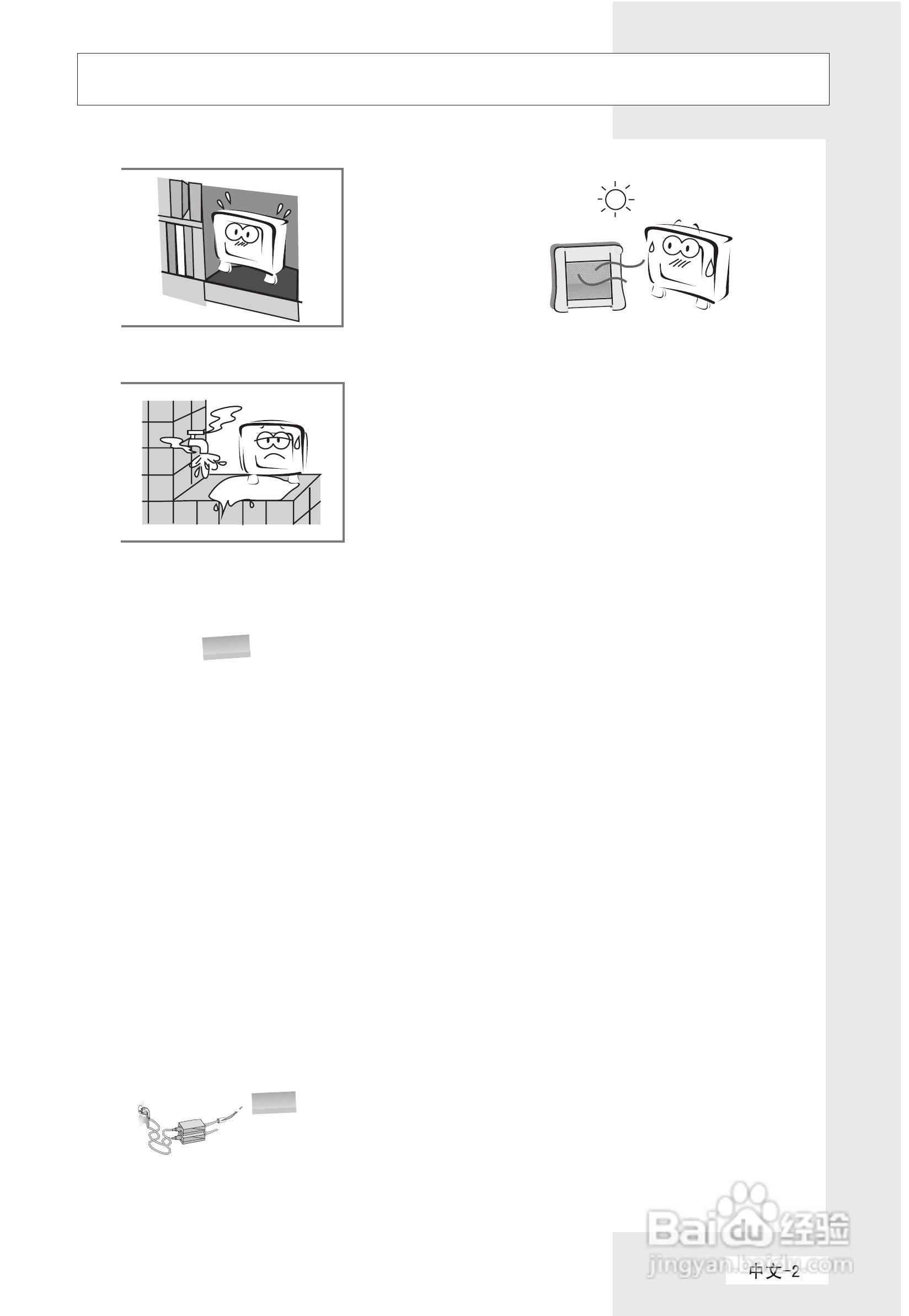 海尔L42V6-A8K液晶彩电使用说明书:[1]