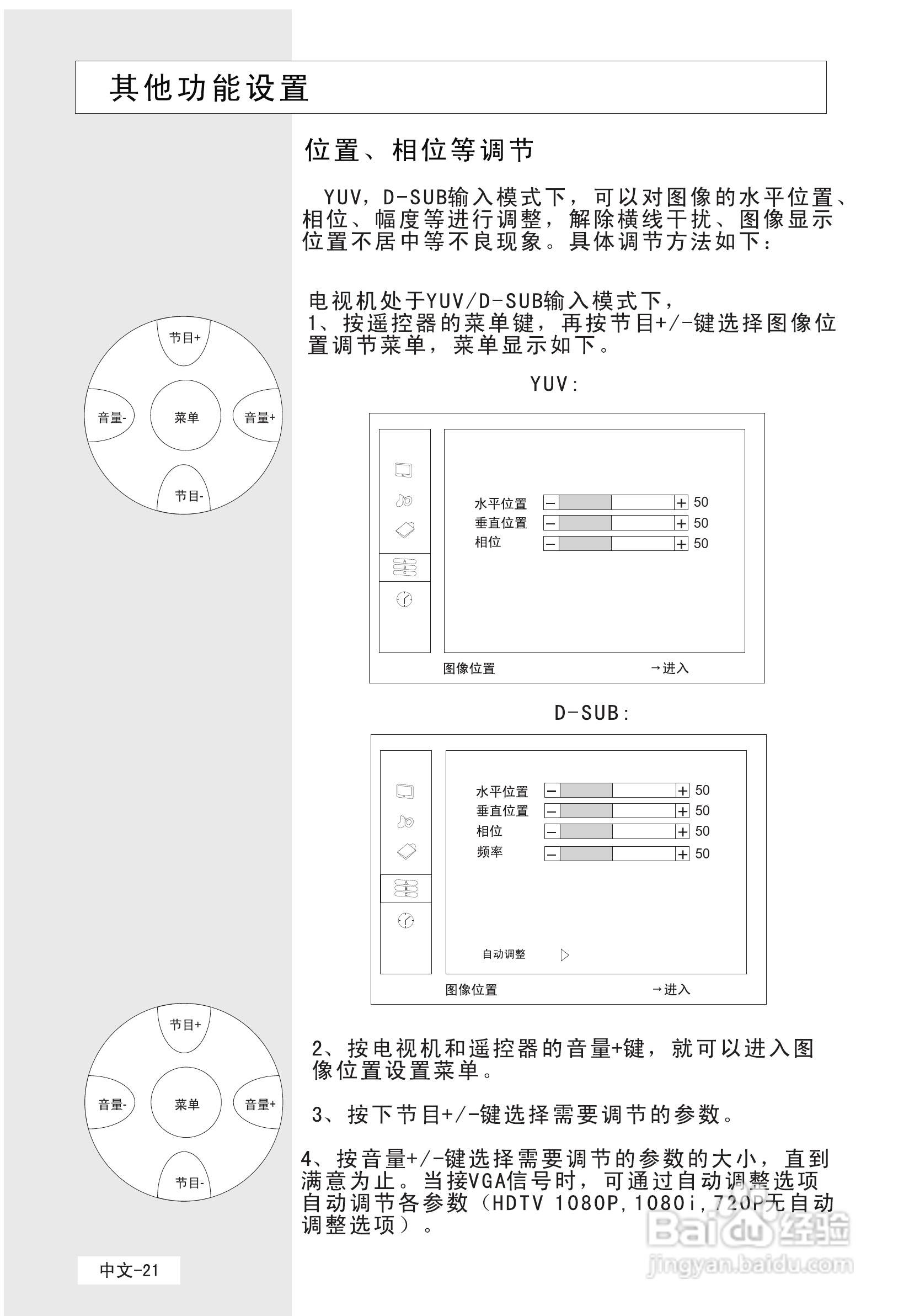 海尔L42V6-A8K液晶彩电使用说明书:[3]