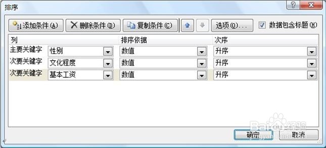 excel操作技巧系列（三）