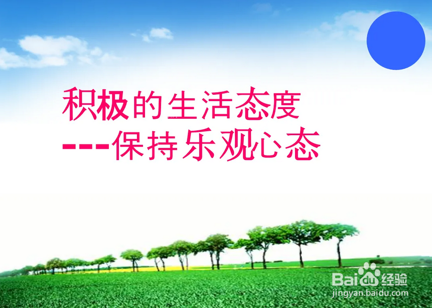 自信心到底是怎么来的?