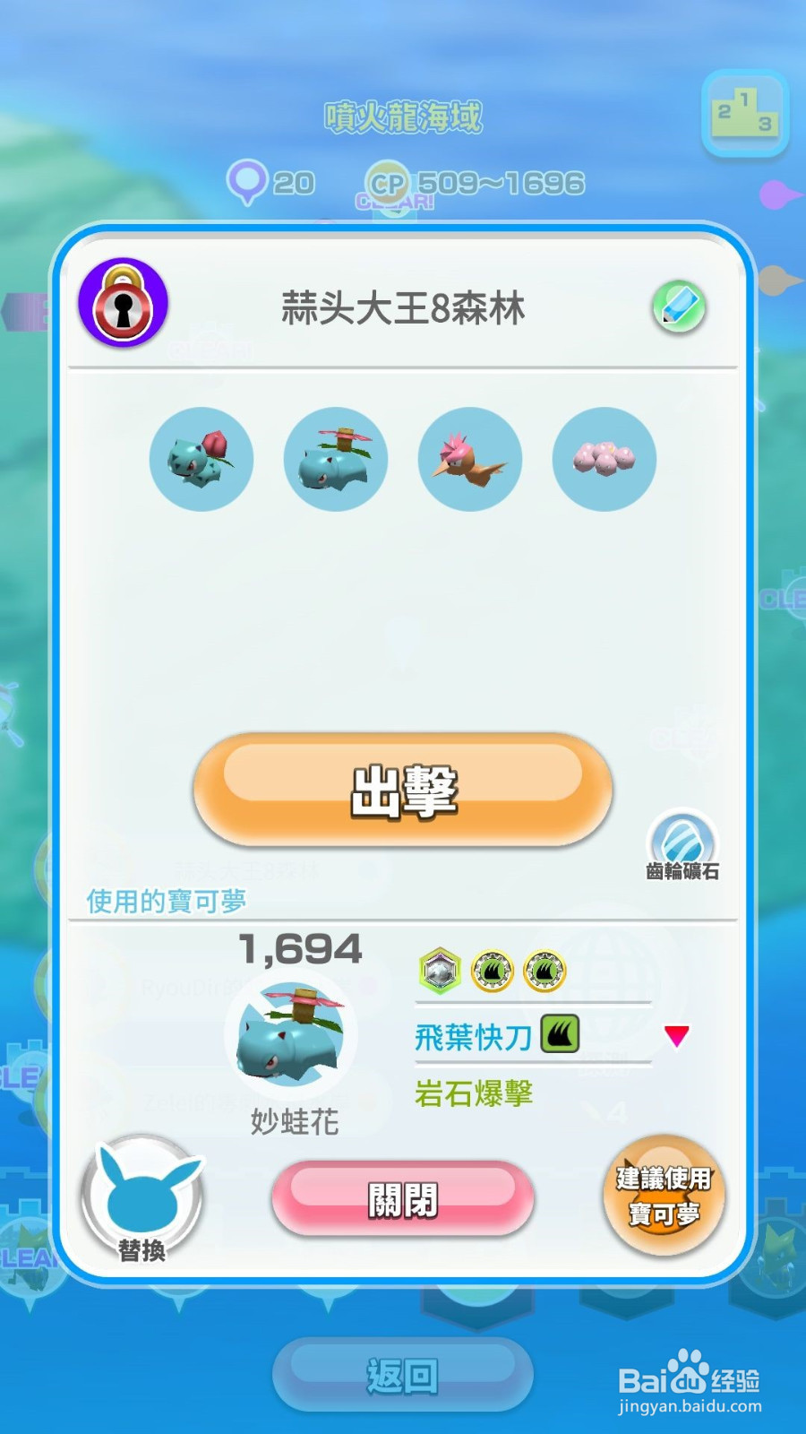 宝可梦大乱斗sp攻略