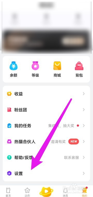 热猫直播青少年模式怎么开启