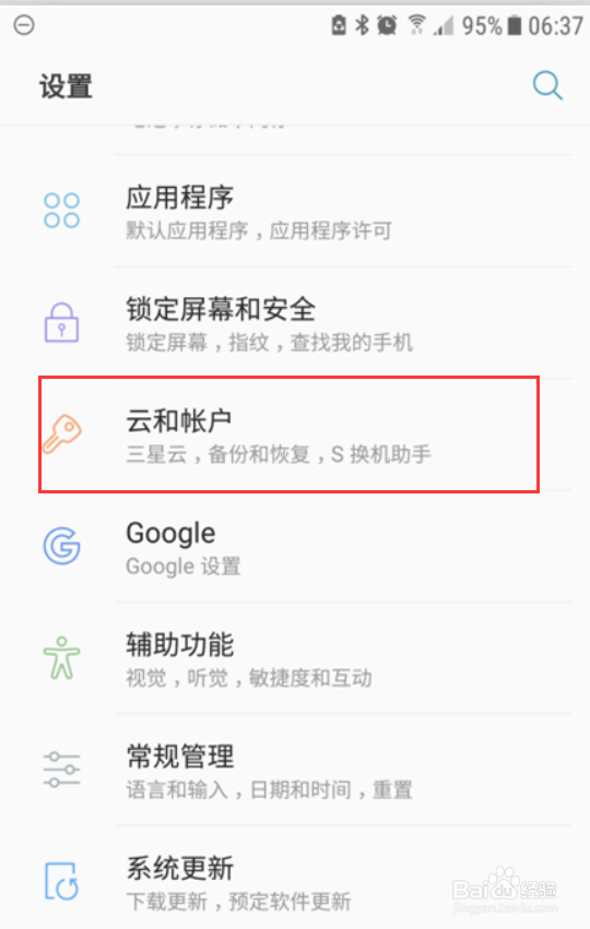 <b>港版s8 怎样退出google账号</b>