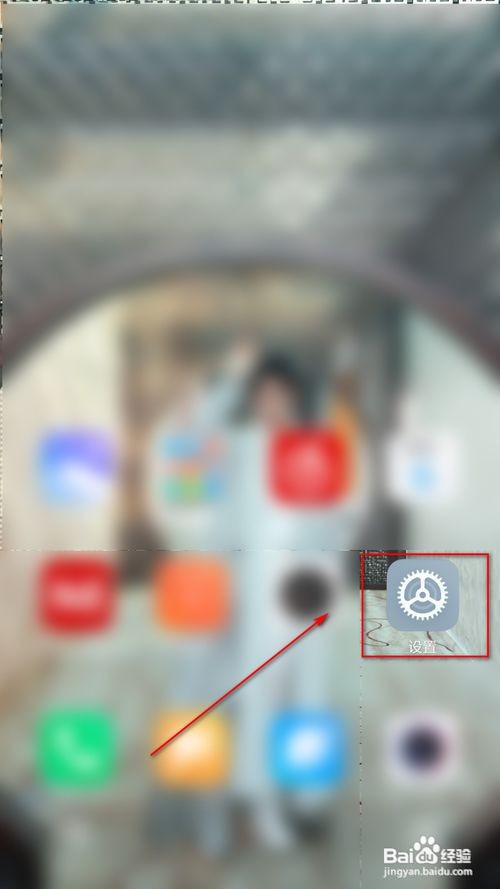 小米6手机怎么设置动态壁纸锁屏？
