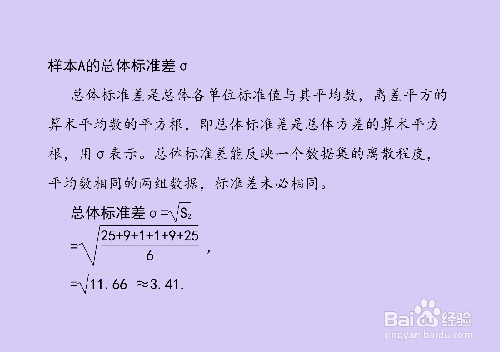 样本{11,13,15,17,19,21}的方差极值等计算