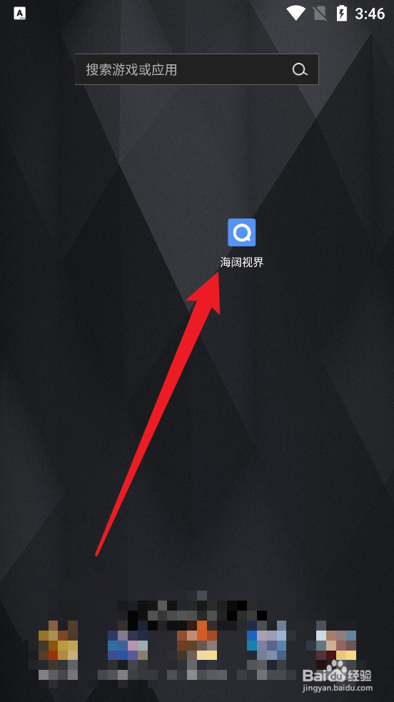 海阔视界怎么设置自动跳过片头片尾