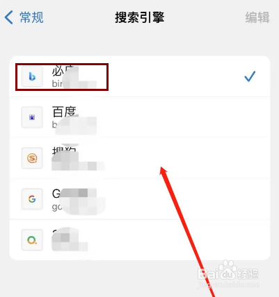 手机edge如何设置搜索引擎